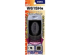 【au W61SH 用】 覗き見防止フィルター