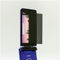 【au SH006 用】 覗き見防止フィルター