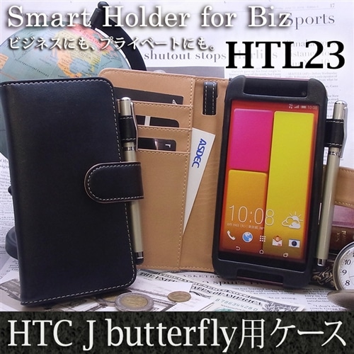 【HTC J Butterfly HTL23 用】 ブックスタイル(手帳型) ブラック カバーケース・ホルダー