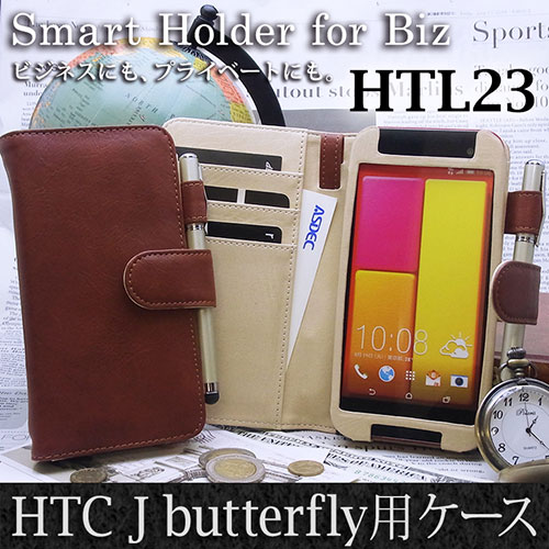 【HTC J Butterfly HTL23 用】 ブックスタイル(手帳型) ブラウン カバーケース・ホルダー