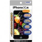 【iPhone3G / iPhone3GS 用】 ARフィルム 光沢フィルム|上記以外-Apple |Apple / iPhone 