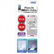 【iPhone 5 用】背面カバーフィルム 裏面フィルム 高光沢+マットフィルム|上記以外-Apple |Apple / iPhone 