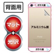 【iPhone 5s 用】背面カバーフィルム 裏面フィルム マット+高光沢フィルム|上記以外-Apple |Apple / iPhone 