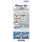 【iPhone 4 / iPhone 4s 用】 ノングレアフィルム2 マットフィルム|上記以外-Apple |Apple / iPhone 