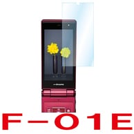 【docomo F-01E 用】 ARフィルム 光沢フィルム