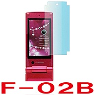 【docomo F-02B 用】 ARフィルム 光沢フィルム