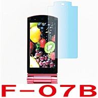 【docomo F-07B 用】 ARフィルム 光沢フィルム