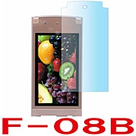 【docomo F-08B 用】 ARフィルム 光沢フィルム