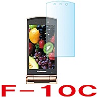 【docomo F-10C 用】 ARフィルム 光沢フィルム