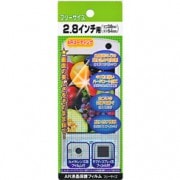 フリーサイズ 【2.8インチ 用】 ARフィルム 光沢フィルム|フリーサイズフィルム