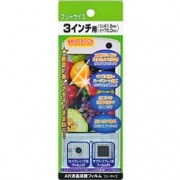 フリーサイズ 【3インチ 用】 ARフィルム 光沢フィルム|フリーサイズフィルム