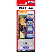 【docomo N-01A 用】 ARフィルム 光沢フィルム|docomo |ケータイ