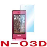 【docomo N-03D 用】 ARフィルム 光沢フィルム