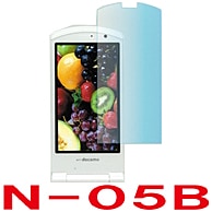【docomo N-05B 用】 ARフィルム 光沢フィルム