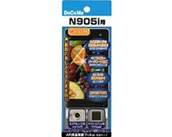 【docomo N905i 用】 ARフィルム 光沢フィルム