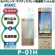 docomo  P-01H ѡ ARե2 ե