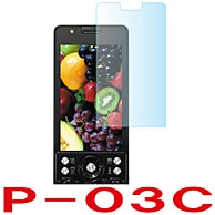 【docomo P-03C 用】 ARフィルム 光沢フィルム