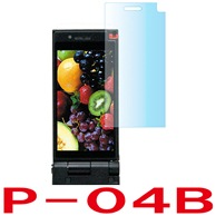 【docomo P-04B 用】 ARフィルム 光沢フィルム