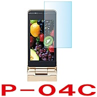 【docomo P-04C 用】 ARフィルム 光沢フィルム