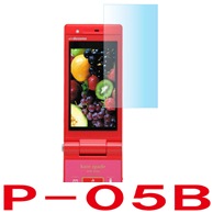 【docomo P-05B 用】 ARフィルム 光沢フィルム