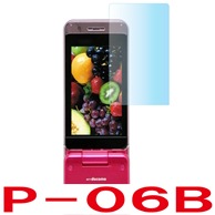 【docomo P-06B 用】 ARフィルム 光沢フィルム