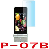 【docomo P-07B 用】 ARフィルム 光沢フィルム