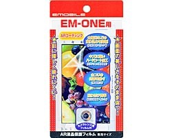 【EMOBILE EM・ONE S01SH 用】 ARフィルム 光沢フィルム