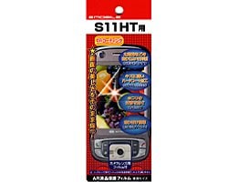 【EMOBILE EMONSTER S11HT 用】 ARフィルム 光沢フィルム