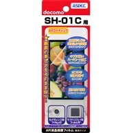 【docomo SH-01C 用】 ARフィルム 光沢フィルム