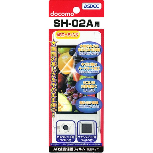 【docomo SH-02A 用】 ARフィルム 光沢フィルム
