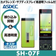 【docomo SH-07F 用】 ARフィルム 光沢フィルム|docomo |ケータイ