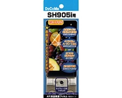 【docomo SO905i 用】 ARフィルム 光沢フィルム