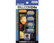 【WILLCOM D4 用】 ARフィルム 光沢フィルム|上記以外-その他 |その他-機種名 