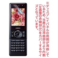 【WILLCOM LIBERIO 2 用】 ARフィルム 光沢フィルム