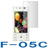 【docomo F-05C 用】 ノングレアフィルム マットフィルム