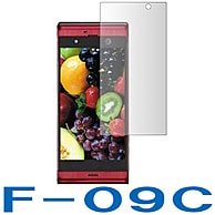 【docomo F-09C 用】 ノングレアフィルム マットフィルム