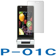 【docomo P-01C 用】 ノングレアフィルム マットフィルム