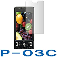 【docomo P-03C 用】 ノングレアフィルム マットフィルム