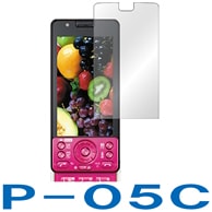 【docomo P-05C 用】 ノングレアフィルム マットフィルム