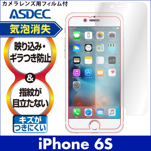 【iPhone 6s 用】ノングレア画面保護フィルム3