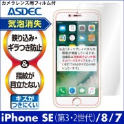 iPhone SE3 ( 3 2022 )  / SE2 / 8 / 7 ѡۥΥ󥰥쥢ݸե3