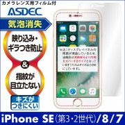  iPhone SE3 ( 3 2022 )  / SE2 / 8 / 7 ѡۥΥ󥰥쥢ե3 ޥåȥե