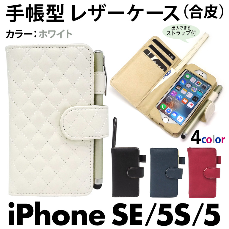 【iPhone SE / iPhone 5s / iPhone 5 用】 カバーケース・ホルダー ブックスタイル(手帳型) パールホワイト