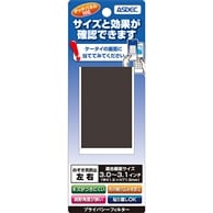 覗き見防止フィルター フリーサイズ 【3.0インチ?3.1インチ：W41.5xH71.5mm 用】 覗き見防止フィルター