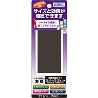 覗き見防止フィルター フリーサイズ 【3.4インチ?3.5インチ：W45.5xH80mm 用】 覗き見防止フィルター
