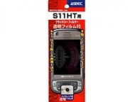 【EMOBILE EMONSTER S11HT 用】 覗き見防止フィルター|HTC |その他-機種名 