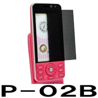 【docomo P-02B 用】 覗き見防止フィルター