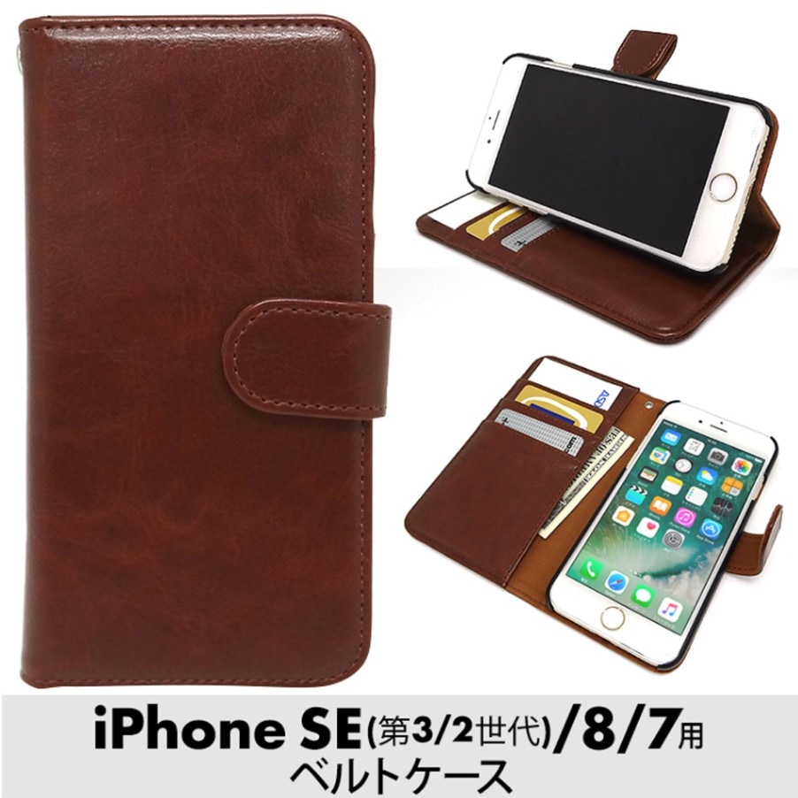 【 iPhone SE ( 2020 第2世代 ) / iPhone 7 / iPhone 8 用】 ブックスタイル(手帳型) ブラウン カバーケース・ホルダー