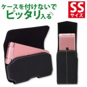 選べる2タイプ【携帯電話・スマートフォン用フリーサイズホルダー SSサイズ/縦型・ヨコ型】ベルトケース SH-RC1