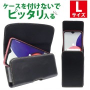 選べる2タイプ【スマートフォン用フリーサイズホルダー Lサイズ/縦型・ヨコ型】ベルトケース SH-RC4